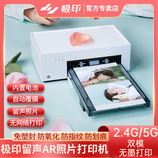 xprint 极印 六寸热升华留声照片打印机便携式无线移动家用蓝牙照片打印机