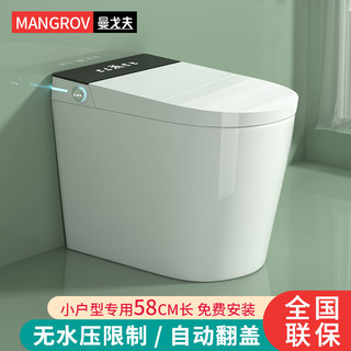 曼戈夫 智能马桶小户型短款无水压限制全自动卫浴一体式智能座便器