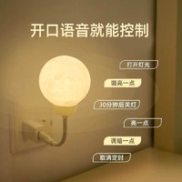 OUMIRO 智能语音声控灯3D月球灯usb小夜灯护眼卧室睡眠声控感应