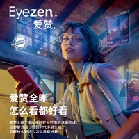 essilor 依视路 24年新品爱赞全晰 1.60钻晶膜御膜致现货2片+送muise镜架+送依视路原厂加工