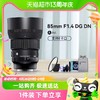 88VIP：SIGMA 适马 85mm f1.4 DG DN Art全画幅微单人像定焦镜头8514dgdn二代