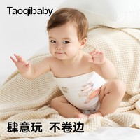 taoqibaby 淘气宝贝 婴儿护肚围宝宝护肚子神器夏季新生肚兜儿童护脐带纯棉