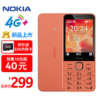 NOKIA 諾基亞 220 4G 移動聯通電信全網通 2.8英寸雙卡雙待 直板按鍵手機 老人老年手機 手機 橘色