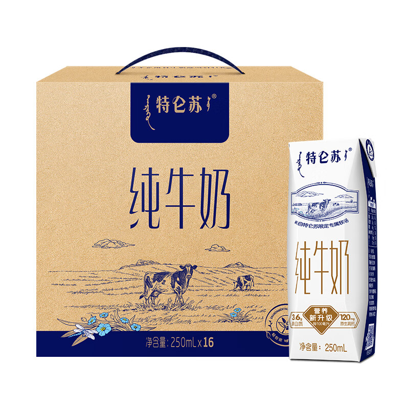 蒙牛特仑苏纯牛奶全脂灭菌乳利乐钻250ml×16包（环保版）