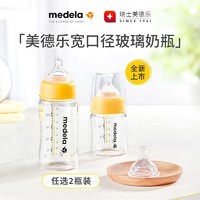 medela 美德乐 婴儿玻璃奶瓶 250ml