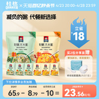 QUAKER 桂格 即食无米燕麦粥玉米鸡肉贝贝南瓜速溶冲饮麦片健康营养早餐