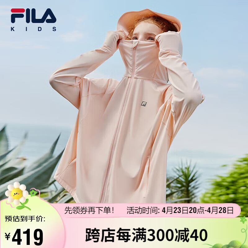 FILA【抗紫外线UPF50+】斐乐童装2024夏小童防晒服男女童外套 春绡粉-LP 165