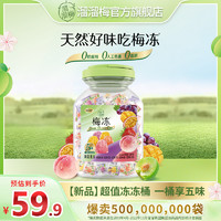 LIUM 溜溜梅 天然梅冻果冻5味超值装1080g