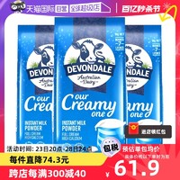 DEVONDALE 德运 澳洲进口德运全脂奶粉成人中老年青少年儿童高钙早餐