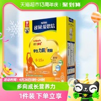 88VIP：Nestlé 雀巢 爱思培力跃学生牛奶粉6-15岁350g成长营养DHA牛奶粉送礼