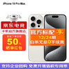 Apple 苹果 15promax A3108 iphone15promax 苹果手机apple 白色钛金属 1TB 官方标配