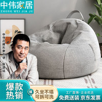 ZHONGWEI 中伟 家用客厅可拆洗懒人沙发豆袋科技布EPS小户型卧室单人榻米带脚踏