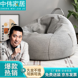ZHONGWEI 中伟 家用客厅可拆洗懒人沙发豆袋科技布EPS小户型卧室单人榻米带脚踏