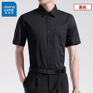 移动端、京东百亿补贴：JEANSWEST 真维斯 春夏季正装白色短袖衬衫男 蓝色 3XL