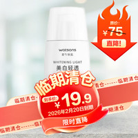 watsons 屈臣氏 美白轻透防晒乳SPF30 PA+++ 50ml