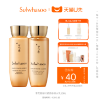 Sulwhasoo 雪花秀 御时紧颜参养水乳25ML