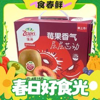 88VIP：Zespri 佳沛 新西兰红奇异果 6粒礼盒装 92g(含)-101g(不含)