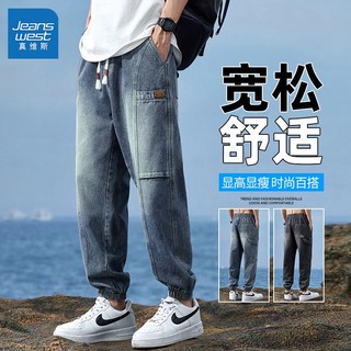 JEANSWEST 真维斯 2024新款夏季牛仔裤男薄款宽松束脚休闲长裤百搭工装裤子男