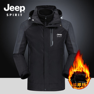 JEEP SPIRIT JEEP冲锋衣男三合一情侣两件套冬季夹克男加绒加厚防风防水外套男