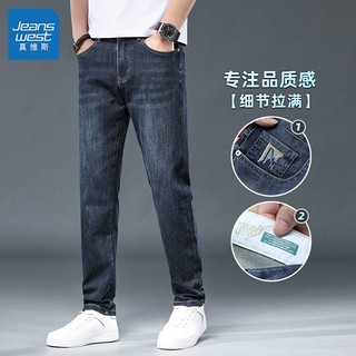 JEANSWEST 真维斯 春夏季薄款男士牛仔裤弹力修身直筒裤韩版潮流休闲百搭裤子