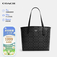 COACH 蔻驰 女士手提单肩托特包 5696 SVTS 灰黑/黑色 大号