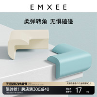 EMXEE 嫚熙 防撞角嬰兒防護軟包邊條兒童桌子桌角防撞條寶寶加厚保護角軟
