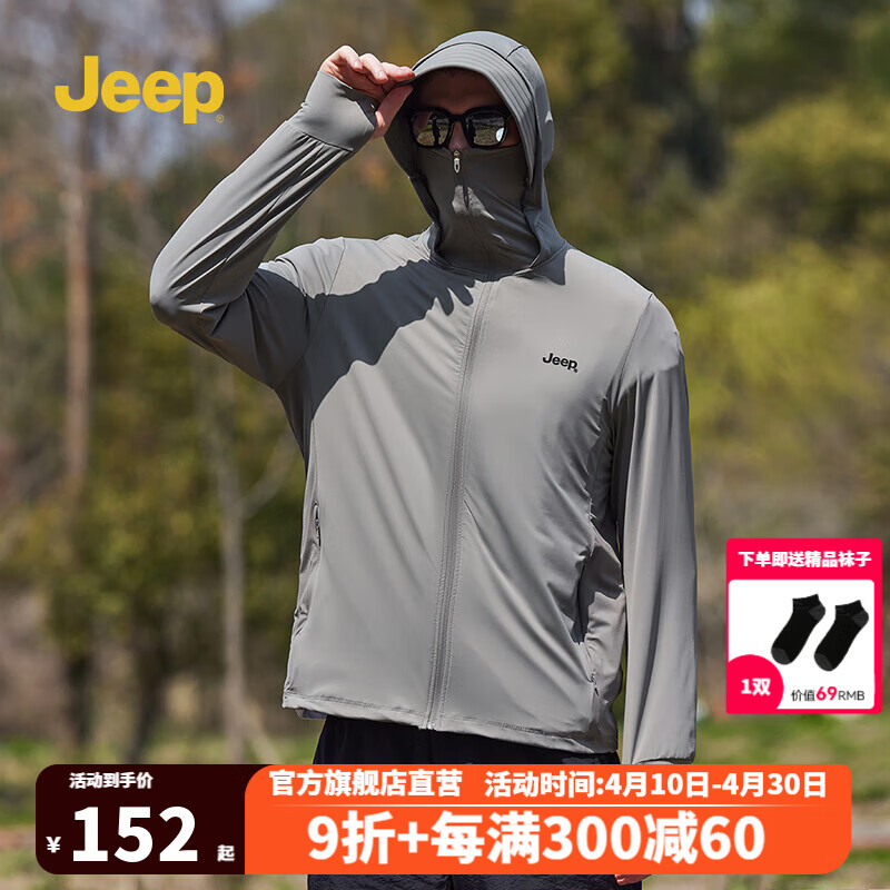 JEEP吉普防晒衣男2024年男士夏季户外登山徒步骑行外套连帽防晒服 深灰 XXXL(195-210斤)