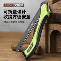 AIRAJ 艾瑞泽 家用小型手持折叠锯 大号