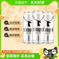 88VIP：stangen 斯坦根 德式stangen/斯坦根精酿型小麦白啤酒500ml*3罐麦香浓郁