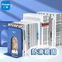 GuangBo 广博 大号8.5英寸（高21cm）铁书立架书挡书靠2片/付 蓝黑颜色随机办公文具 WZ5931S