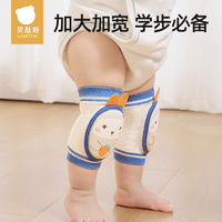 貝肽斯 嬰兒護膝蓋新生幼兒夏季薄款保護套寶寶學爬行防摔兒童神器