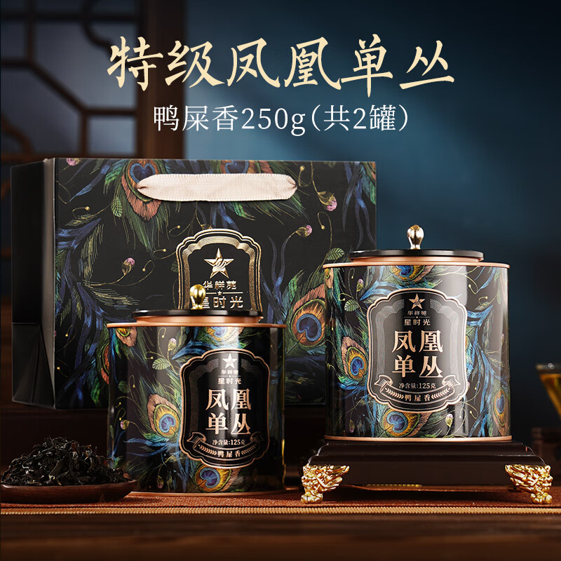 华祥苑茶叶自己喝特级潮州单枞茶凤凰山单丛鸭屎香乌龙茶250g共2罐