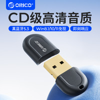 ORICO 奥睿科 蓝牙适配器5.3台式机笔记本pc主机无线外接4.0免驱动5.0外置高速usb蓝牙模块发射器接收器通用