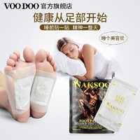 百亿补贴：VOODOO 泰国VOODOO战士足贴按摩排湿祛毒缓解疲劳安神艾叶改善睡眠可行走