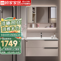 KUKa 顧家家居 浴室柜陶瓷一體衛生間洗臉洗手池盆柜組合洗漱臺G-06792A080DSMS