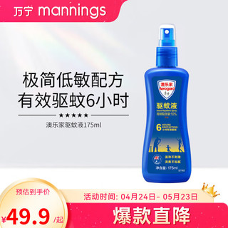 Aerogard 澳乐家 澳乐家 长效驱蚊低敏配方母婴适用 温和清爽 驱蚊液 175ml