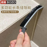 BOZO浴室长柄缝隙刷瓷砖多功能清洁壁挂窗缝凹槽灰尘刷子马桶刷
