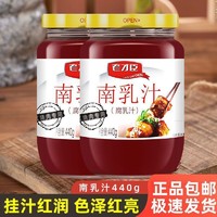 老才臣 南乳汁440g炖肉卤肉佐餐调味南乳汁商用南乳汁正宗老牌子