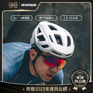 DECATHLON 迪卡侬 骑行头盔自行车头盔公路车山地车男女款单车骑行安全帽OVRC