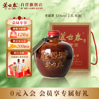 芦台春老酱酒 酱香型白酒 53度 2.5L 坛装礼盒装