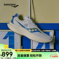 Saucony索康尼菁华14跑鞋女夏季全能轻量训练减震跑步运动鞋子Kinvara 14 白兰136【邻聚力】 39