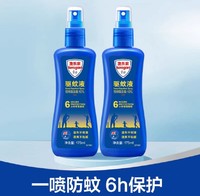 Aerogard 澳乐家 Aerogard澳乐家驱蚊液婴儿童户外宝宝防蚊喷雾室内便携无味花露水175ml*2