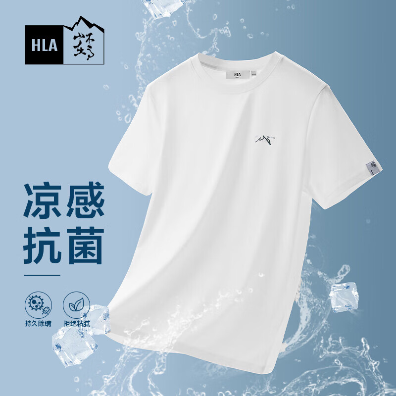 HLA海澜之家短袖T恤男女装24循迹山不在高系列凉感短袖男夏季 175/92A(L) 漂白（净色）(5C)