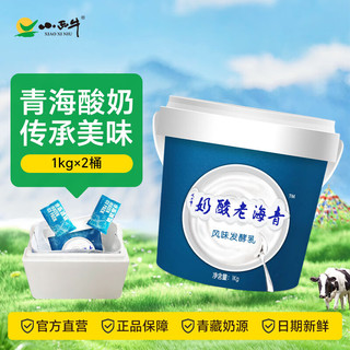 XIAOXINIU 小西牛 青海正宗老网红酸奶高原牧场原装酸奶4.0g乳蛋白1kg*2桶