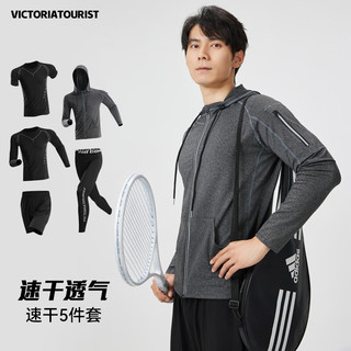 victoriatourist 维多利亚旅行者 跑步运动套装男秋季健身服速干吸汗篮球服爬山休闲套装五件套2XL