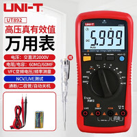 UNI-T 优利德 数字万用表高精度智能防烧数显万能表电工多用电压电流表 UT892 3 5/6自动量程2000V