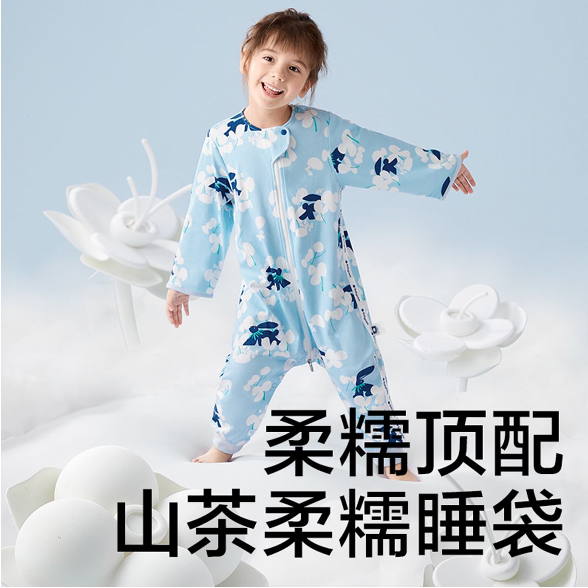 【山茶高端系列】babycare婴幼儿分腿睡袋软糯宝宝防踢被夏季