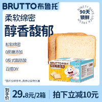 布鲁托（BRUTTO）0蔗糖添加手撕切片吐司面包早餐零食小吃懒人速食食品整箱 0蔗糖添加吐司*2箱 800g