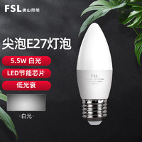 FSL 佛山照明 灯泡LED水晶尖泡吊灯壁灯球泡E27螺口5.5W白光6500K 单支装 晶亮