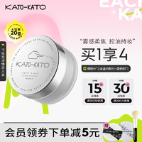 KATO-KATO散粉定妆持久遮瑕不易脱妆轻薄蜜粉干油皮国货 多云转雾散粉20g（油皮适用）